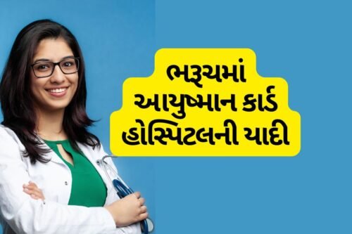 Ayushman Card Hospital List in Bharuch
