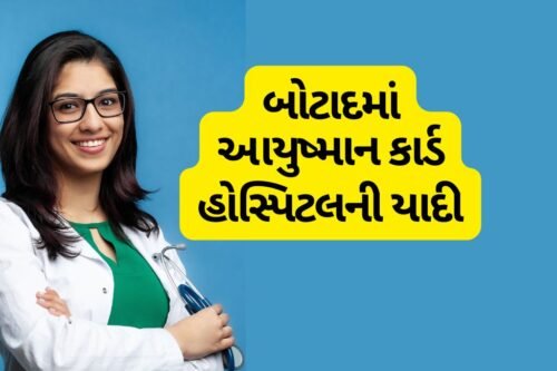 Ayushman Card Hospital List in Botad