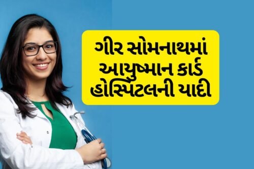 Ayushman Card Hospital List in Gir Somnath