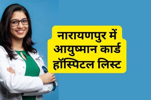 Ayushman Card Hospital List in Narayanpur