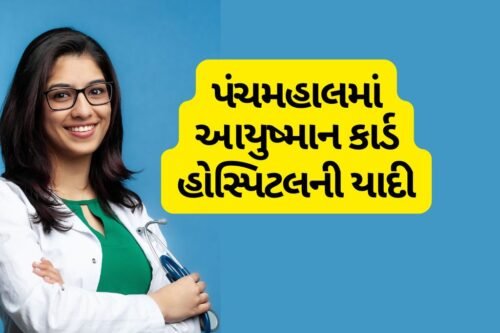 Ayushman Card Hospital List in Panch Mahals