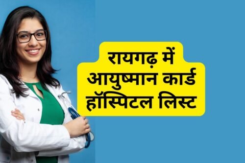Ayushman Card Hospital List in Raigarh