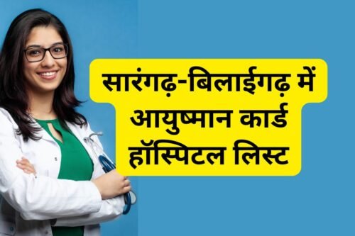 Ayushman Card Hospital List in Sarangarh Bilaigarh