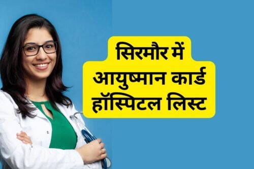 Ayushman Card Hospital List in Sirmaur