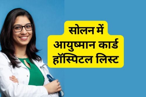 Ayushman Card Hospital List in Solan