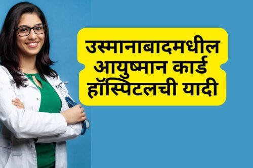 Ayushman Card Hospital List in Osmanabad