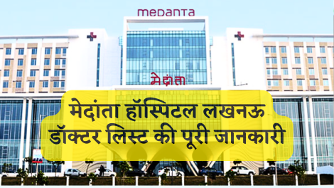 Medanta Hospital Lucknow Doctor List