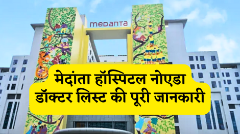 Medanta Hospital Noida Doctor List