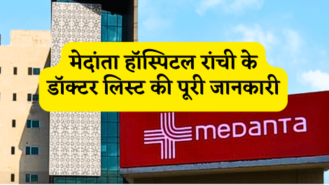 Medanta Hospital Ranchi Doctor List