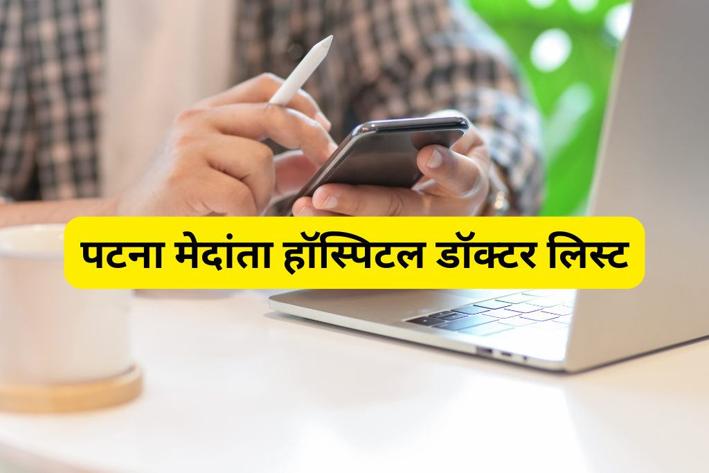 Patna Medanta Hospital Doctor List