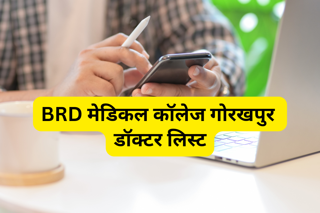 Gorakhpur BRD Medical College Doctor List