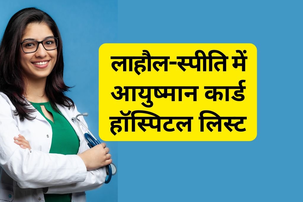 Ayushman Card Hospital List in Lahaul Spiti