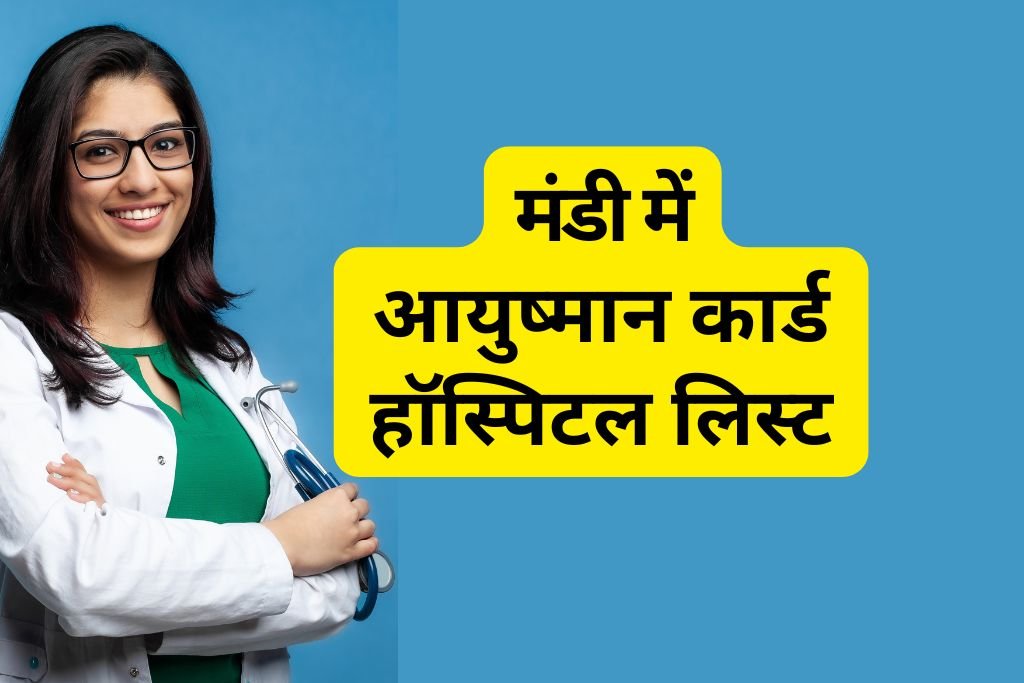 Ayushman Card Hospital List in Mandi