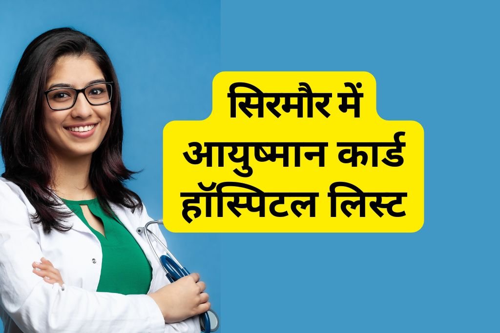 Ayushman Card Hospital List in Sirmaur