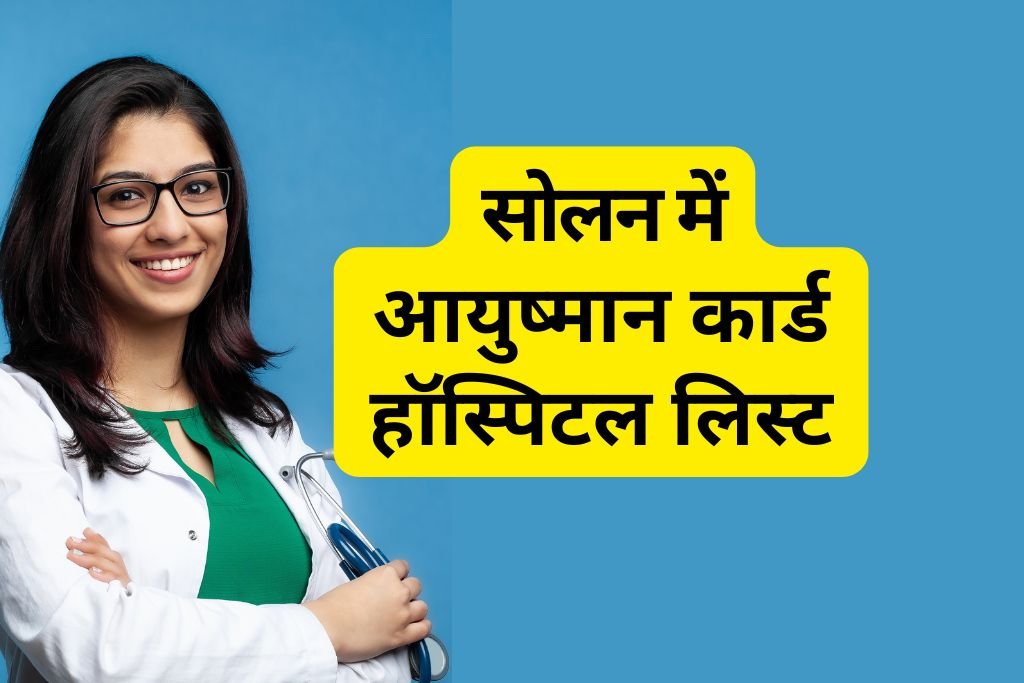 Ayushman Card Hospital List in Solan