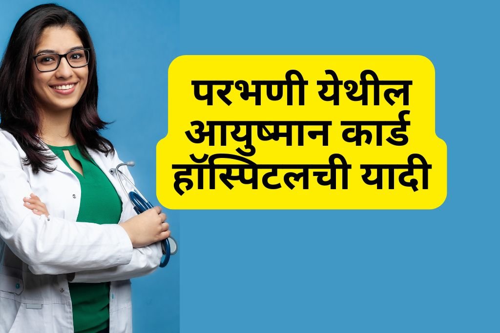 Ayushman Card Hospital List in Parbhani